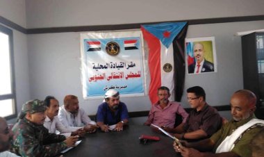 لحج.. تنفيذية انتقالي كرش تعقد اجتماعها الدوري لشهر ديسمبر