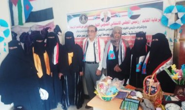 إدارة المرأة بمنسقية الانتقالي بجامعة أبين تنظم معرضاً فنياً للتراث الشعبي والأشغال اليدوية