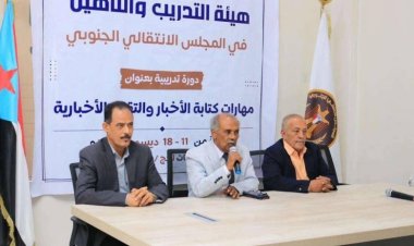 بالتعاون مع نقابة الصحفيين والإعلاميين الجنوبيين .. هيئة التدريب والتأهيل تختتم دورة في “المهارات الصحفية” لإعلاميي لحج وأبين والضالع.
