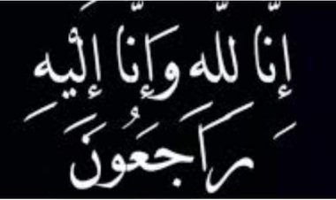 انتقالي حضرموت يعزي الدكتور عمر عبد اللاه باعباد في وفاة والدته