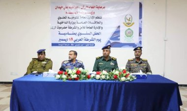 الإدارة العامة للأمن والشرطة بساحل حضرموت تحتفي باليوم العربي للشرطة