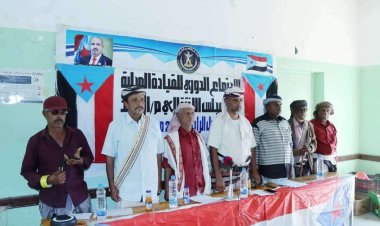 أبين.. القيادة المحلية لانتقالي المحفد تعقد اجتماعها الموسّع للفصل الرابع من العام الجاري