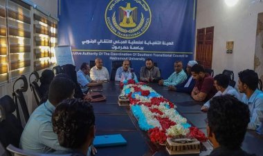 فريق من الأمانة العامة يلتقي رئيس منسقية المجلس الانتقالي في جامعة حضرموت