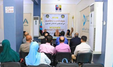 العاصمة عدن.. هيئة التدريب والتأهيل تنظم دورة بعنوان "الصراع السياسي"