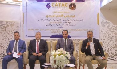 بحضور باعوم والجعري.. إشهار التحالف المدني للشفافية ومكافحة الفساد