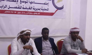 المهرة.. القيادة المحلية لانتقالي الغيضة تعقد اجتماعها الفصلي الرابع من العام الجاري