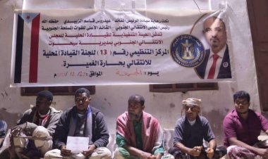 المهرة.. انتقالي سيحوت يدشن إشهار المركز التنظيمي بحارة الغميرة