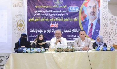 الأمانة العامة تدشن برنامج ورش بعنوان "المناهج التعليمية في ظل متغيرات الواقع بين المعوقات والمعالجات"