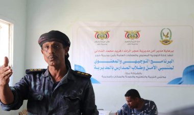 التوجيه المعنوي بمديرية حجر ينظم محاضرة لأفراد أمن المديرية تحت عنوان "أهمية الحس الأمني"