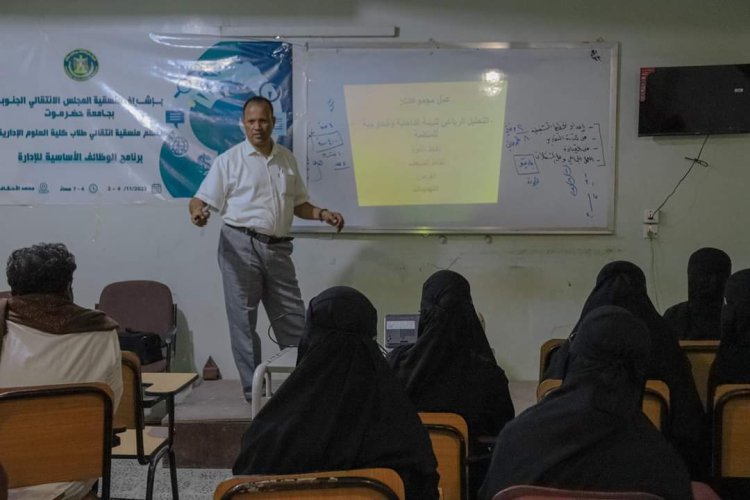 منسقية انتقالي كلية العلوم الإدارية بجامعة حضرموت تدشن دورة الوظائف الأساسية للإدارة