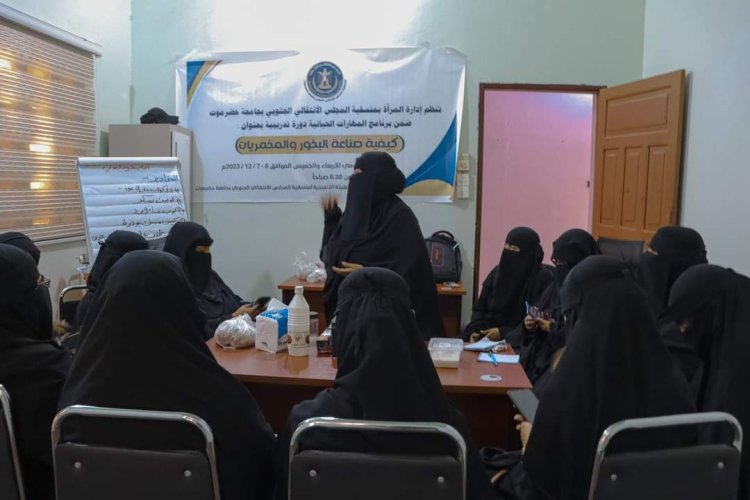 منسقية انتقالي جامعة حضرموت تنظم دورة في صناعة البخور والمخمريات