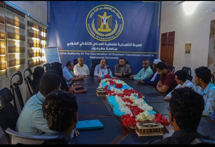 فريق من الأمانة العامة يلتقي رئيس منسقية المجلس الانتقالي في جامعة حضرموت