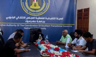 منسقية الانتقالي بجامعة حضرموت تدشنُ المرحلة الثانية من برنامج دعم طلاب الجامعة