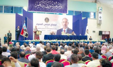 البيان الختامي الصادر عن اجتماع مجلس العموم للمجلس الانتقالي الجنوبي