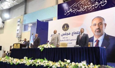 برعاية الرئيس الزُبيدي.. العاصمة عدن تشهد انعقاد الاجتماع التأسيسي لمجلس العموم الجنوبي