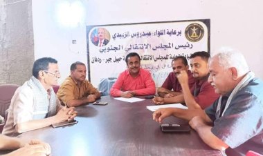 لحج.. تنفيذية انتقالي حبيل جبر تعقد اجتماعها الدوري لشهر ديسمبر