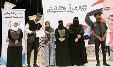 برعاية الرئيس الزُبيدي.. مبادرة "عندي أمل" تنظم حفلًا بمناسبة اليوم العالمي لذوي الاحتياجات الخاصة