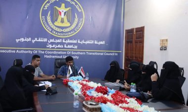 إدارة الطلاب بمنسقية انتقالي جامعة حضرموت تلتقي بالهيئة التنفيذية لطلاب كلية البنات .