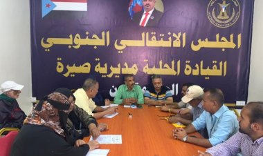 العاصمة عدن.. انتقالي صيرة يعقد اجتماعه الدوري لشهر “يناير 2024م”