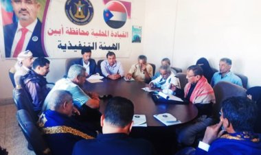 رئيس انتقالي أبين يرأس اجتماعاً موسعاً بممثلي مديرية زنجبار في الجمعية الوطنية ومجلس المستشارين