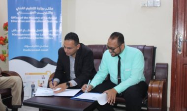 الدكتور باجابر يوقع بروتوكول شراكة لإنشاء وتشغيل معهد القادسية للتدريب والتأهيل بالمعهد التقني التجاري بفوه