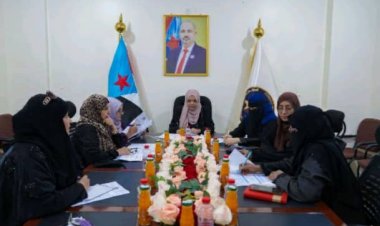 العاصمة عدن.. هيئة المرأة المساعدة لهيئة رئاسة المجلس الانتقالي تشيد بتأسيس الاتحاد العام لنساء الجنوب