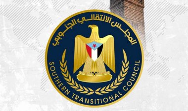 المجلس الانتقالي الجنوبي يُبدي ترحيبه بقرار حكومة الولايات المتحدة الأمريكية بإعادة تصنيف المليشيات الحوثية جماعة إرهابية عالمية.