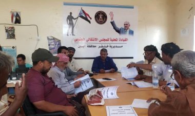 أبين.. تنفيذية انتقالي خنفر تعقد اجتماعها الدوري لشهر يناير