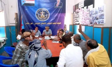 تنفيذية انتقالي خورمكسر تعقد اجتماعا دوريا (يناير 2024م)