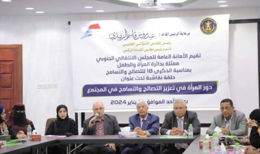 الأمانة العامة تنظم حلقة نقاشية عن "دور المرأة في تعزيز التصالح والتسامح بالمجتمع"