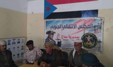 أبين.. تنفيذية انتقالي سباح تعقد اجتماعها الدوري لشهر يناير