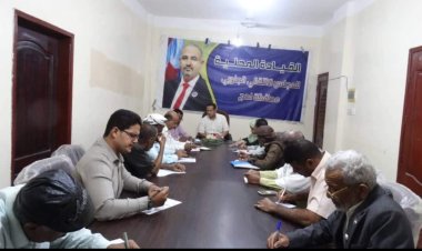 تنفيذية انتقالي لحج تعقد اجتماعها الدوري لشهر يناير