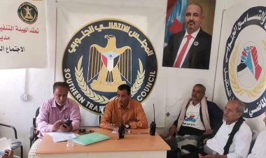 تنفيذية انتقالي رصد يافع تعقد اجتماعها الدوري لشهر يناير