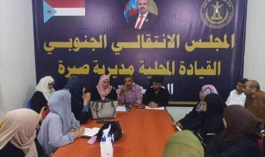 انتقالي صيرة والسلطة المحلية بالمديرية ينظمان لقاءً لتقييم مستوى برنامج دروس التقوية لطلبة المدارس