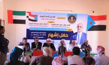 إشهار القيادة المحلية للمجلس الانتقالي الجنوبي بثمود