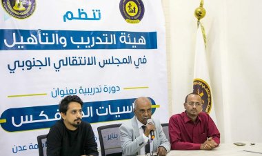 هيئة التدريب والتأهيل تنظم دورة تدريبية بعنوان " أساسيات الجرافكس"