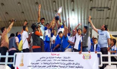 التضامن بطل كأس حضرموت للشباب في نسخته الثانية