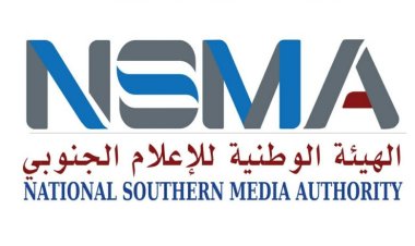 الهيئة الوطنية للإعلام الجنوبي تدعو للالتفاف حول القوات المسلحة الجنوبية