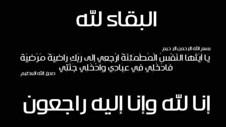 اللواء بارجاش يعزّي ركن القوى البشرية بالمنطقة العسكرية الثانية في وفاة اخية