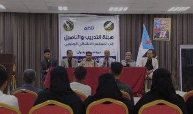 هيئة التدريب والتأهيل تختتم برنامجاً تدريبياً في المكلا