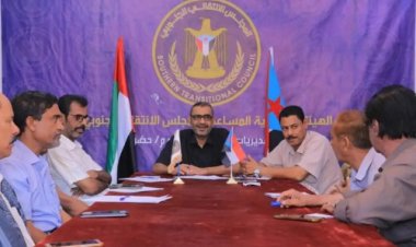 انتقالي وادي حضرموت يعقد اجتماعه الدوري الأول لشهر فبراير 2024