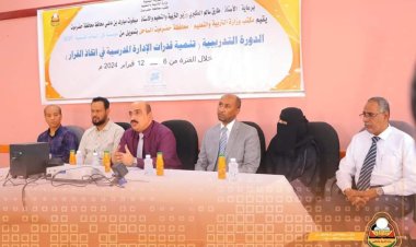 المدير باعبّاد يدشن الدورة التدريبية لتنمية قدرات الإدارة المدرسية في اتخاذ القرار