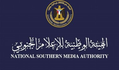 الهيئة الوطنية للإعلام الجنوبي تنعي الإعلامي الشهيد عبدالكريم العبادي