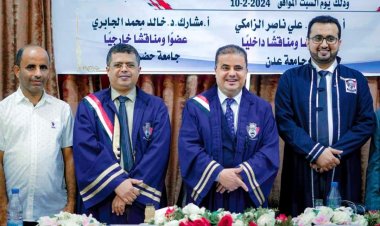 الماجستير بأمتياز للباحث سالم ثابت العولقي من جامعة عدن
