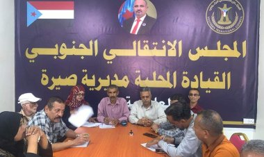 العاصمة عدن.. تنفيذية انتقالي صيرة تعقد اجتماعها الدوري لشهر فبراير