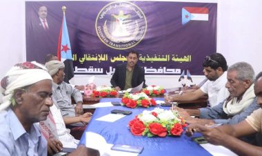 تنفيذية انتقالي سقطرى تعقد اجتماعها الدوري لشهر فبراير