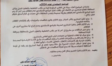 توجيه هام للمحافظ لملس من شأنه وقف عبث كبير بالمال العام بمحافظة عدن