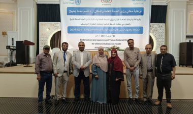 مكتب وزارة الصحة و السكان بحضرموت الساحل يشارك في حفل التوقيع و الأشهار للإستراتيجية الوطنية لصحة الأطفال و الفتية