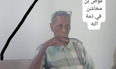 انتقالي حضرموت يعزي في وفاة الشخصية النقابية  سالم عمر بن مخاشن