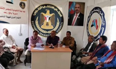 أبين.. تنفيذية انتقالي رصد يافع تعقد اجتماعها الدوري لشهر فبراير